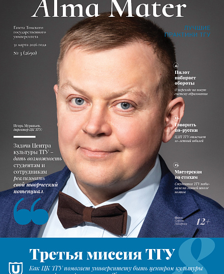 Alma Mater — №Alma Mater, № 2690