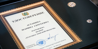 Вручение стипендий губернатора. 2017 год