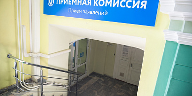 Приёмная комиссия ТГУ