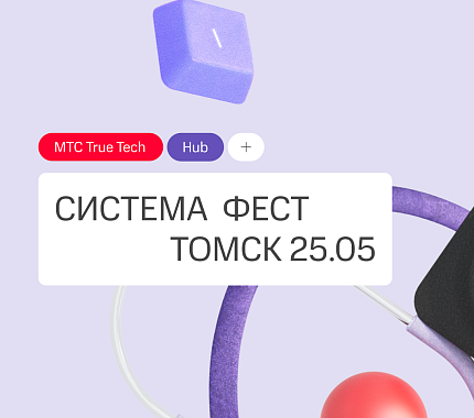Студентов приглашают на масштабный фестиваль «Система ФЕСТ»
