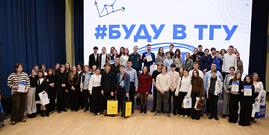 Награждение участников "Буду в ТГУ"