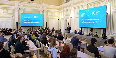 Конференция «Российское правоведение»