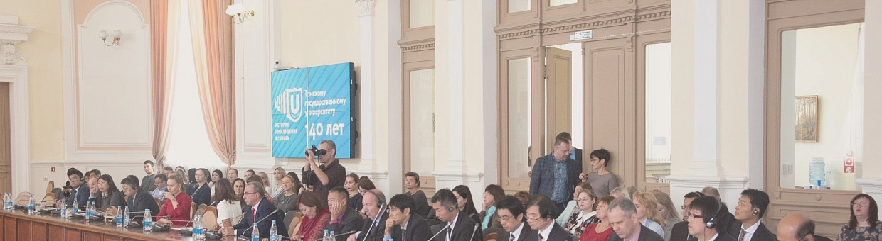 Вузы Азиатско-Тихоокеанского региона готовятся к глобальным вызовам