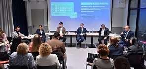 ТГУ и Банк России обсудили новую модель образования для финансовой отрасли