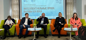 В ТГУ обсудили вызовы в области интеллектуального права и их преодоление