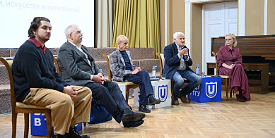 Семинар - панельная дискуссия «Системная антропология понимания человека: Синтез науки, искусства и технологий»