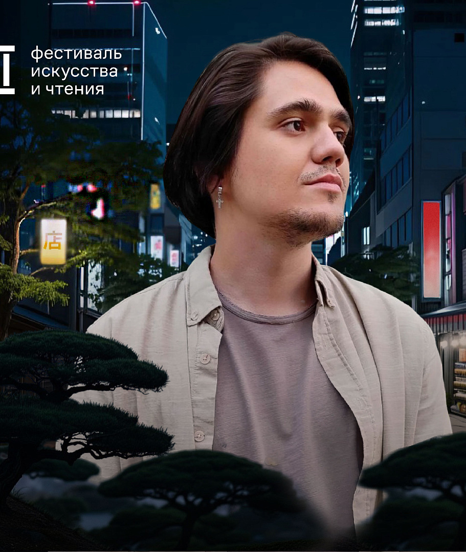 Культурные выходные: проза 30-летних в современной японской литературе