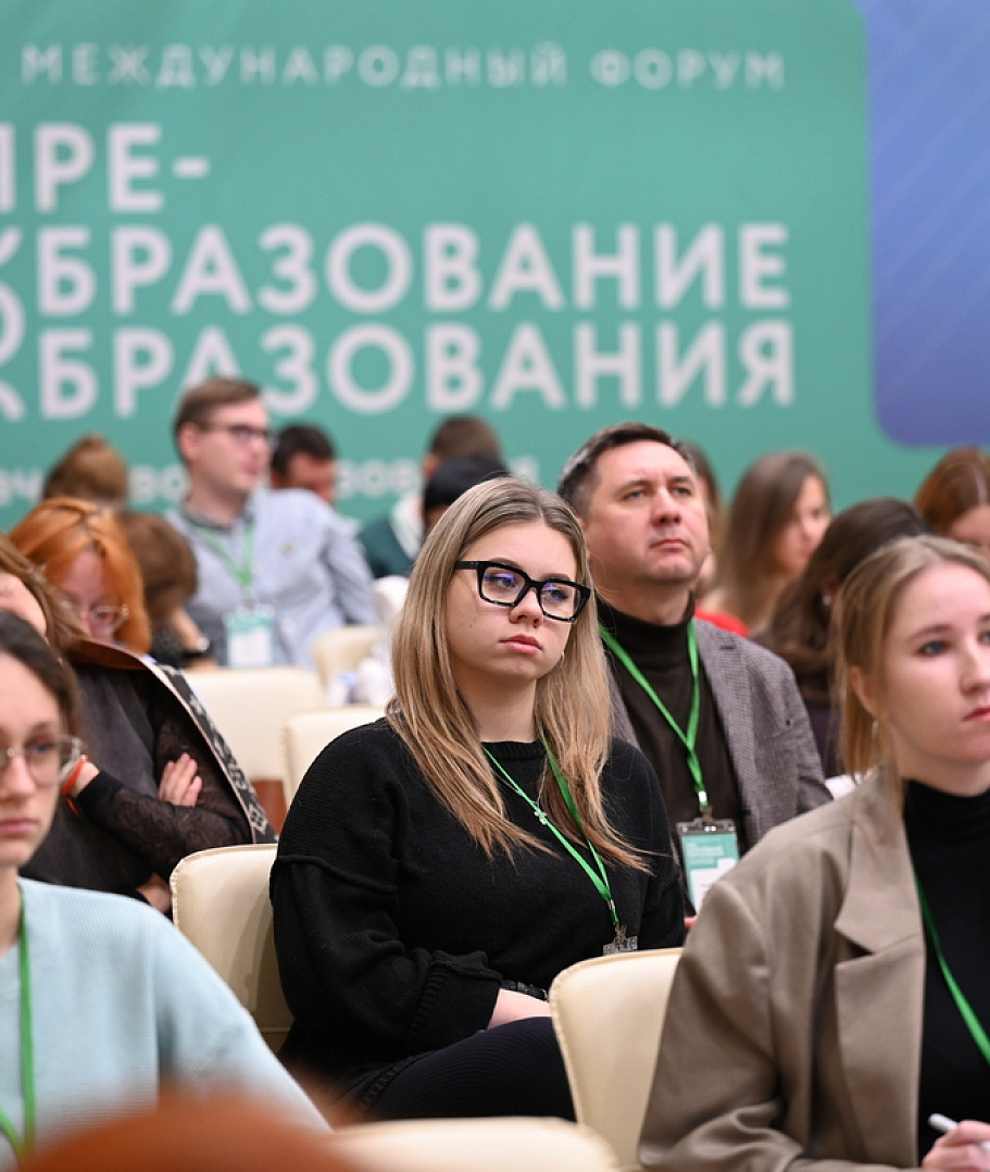 IV форум «Преобразование образования»