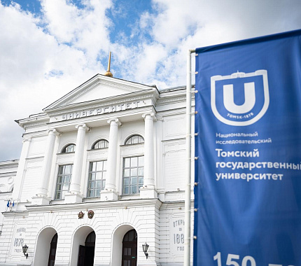 С 1 по 26 сентября первокурсники ТГУ могут оформить пропуск