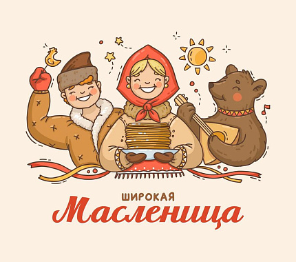 21 и 22 февраля ТГУ приглашает на празднование Масленицы