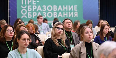 IV международный форум «Преобразование образования»